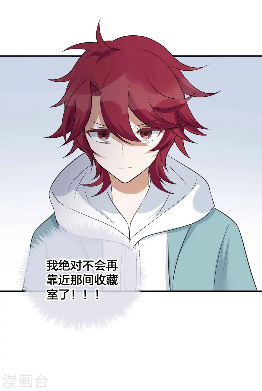 第133话 你一直在幻想这些？23