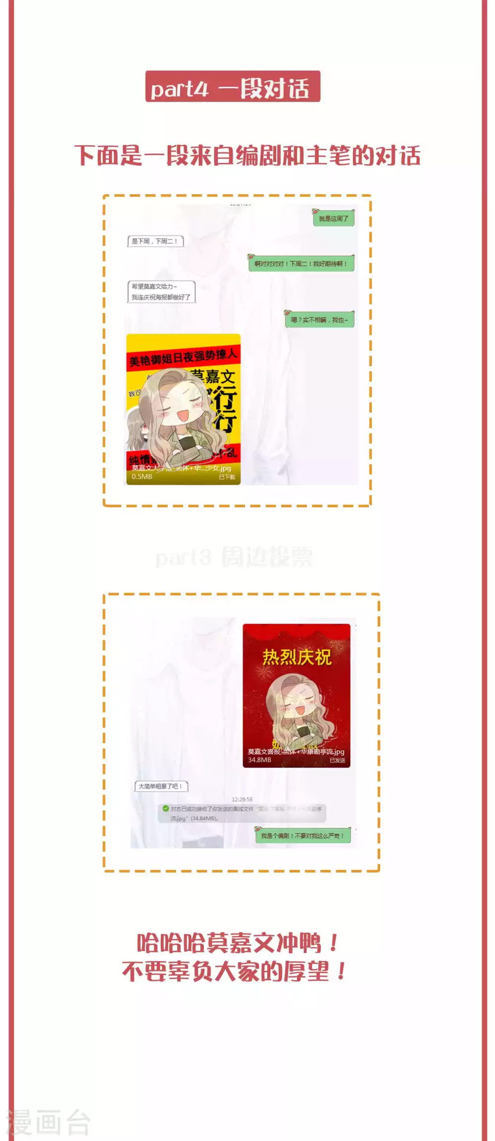 周末互动栏目第30期11