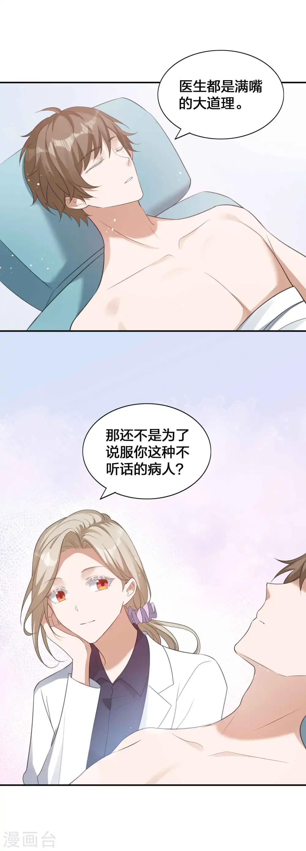 第115话 医生和杀手210