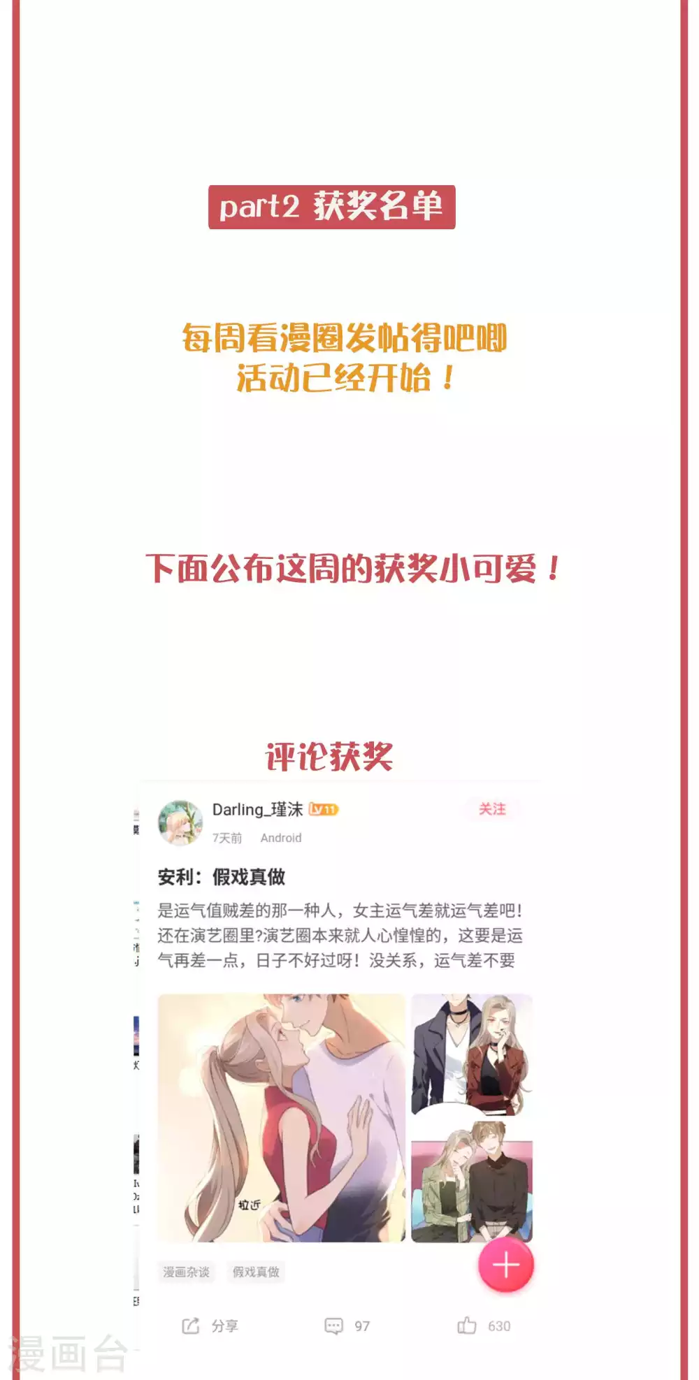 周末互动栏目第24期8