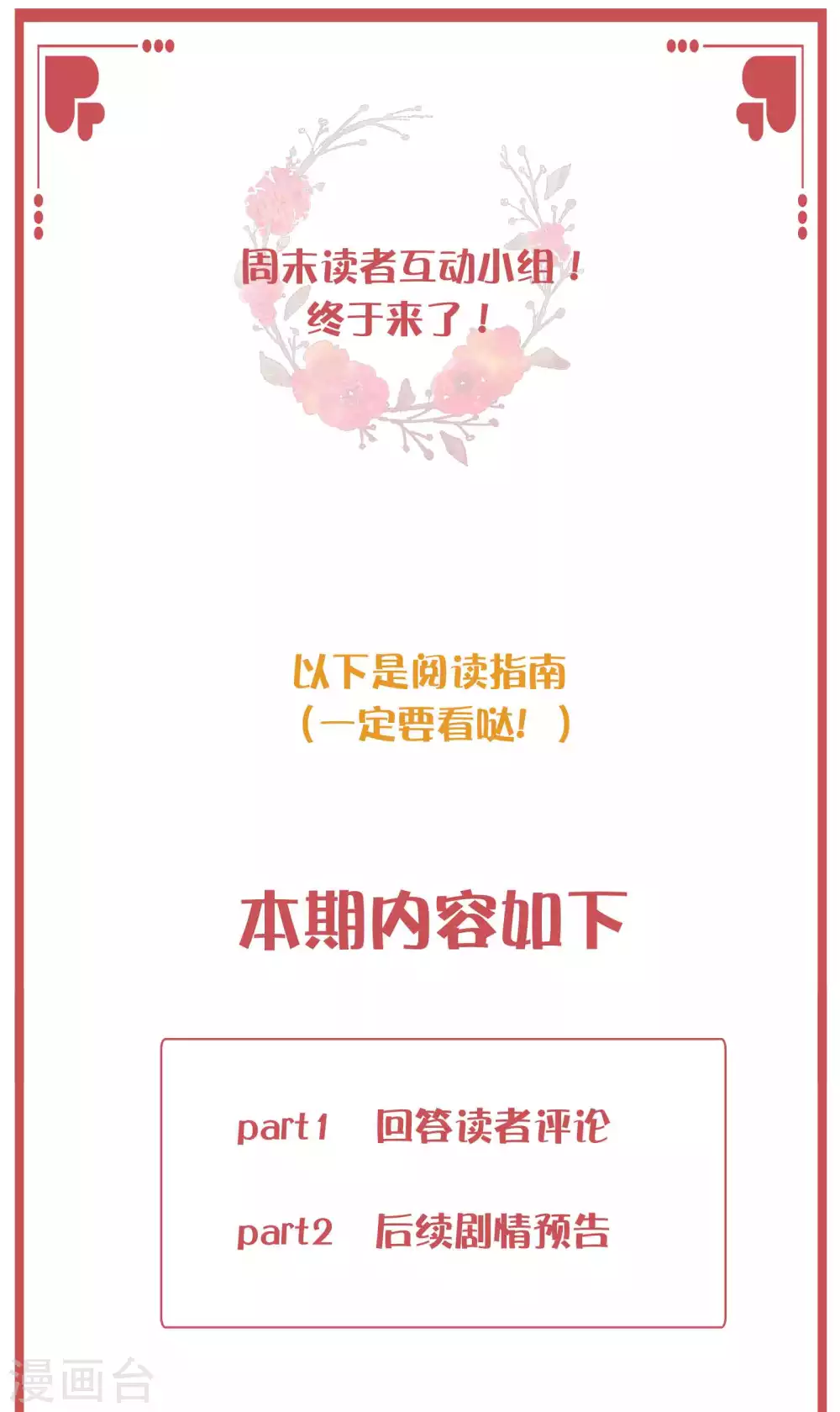 周末互动栏目第34期0