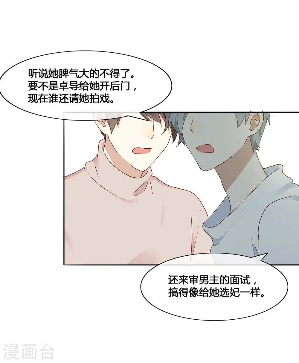 第2话 我就是要选男人又怎么样？4