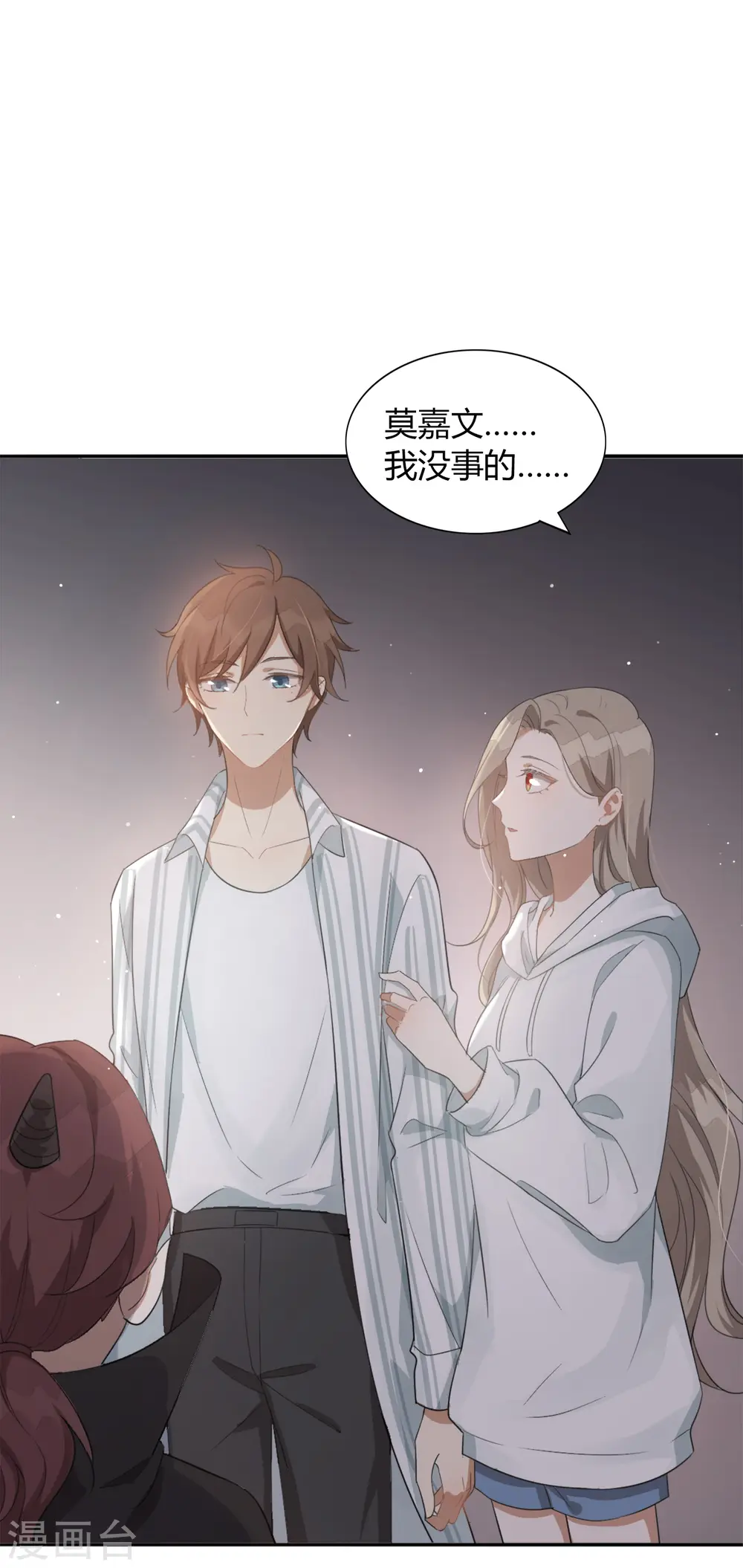 第46话 我，男朋友，不高兴。9