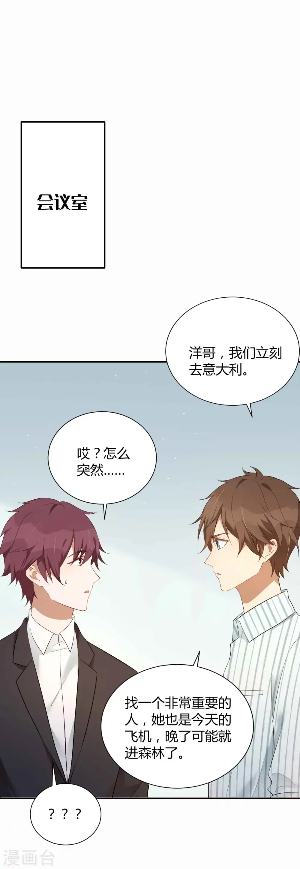 第77话 她就是我的星星13
