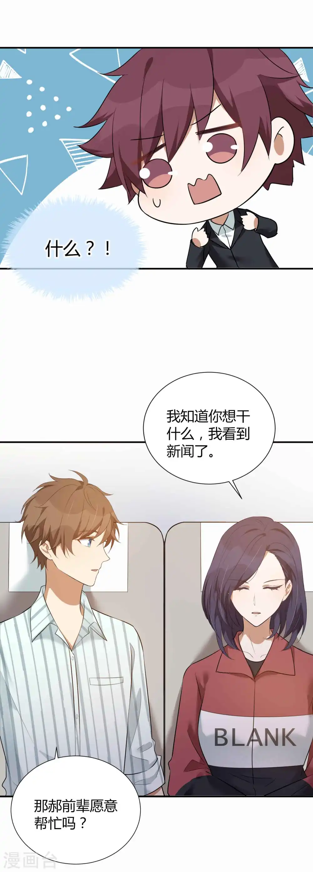 第77话 她就是我的星星24