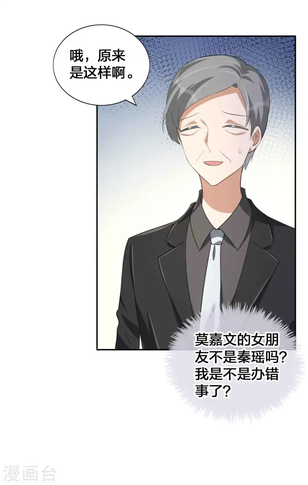 第151话 我们重新在一起吧！7