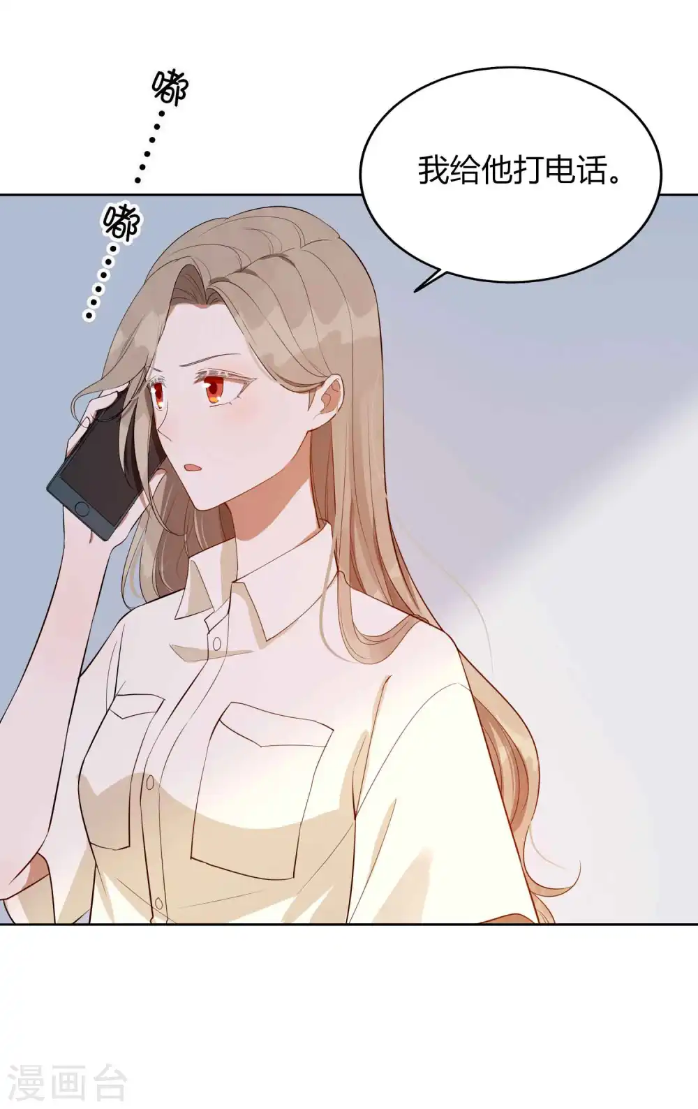 第73话 秦瑶已经完了！3