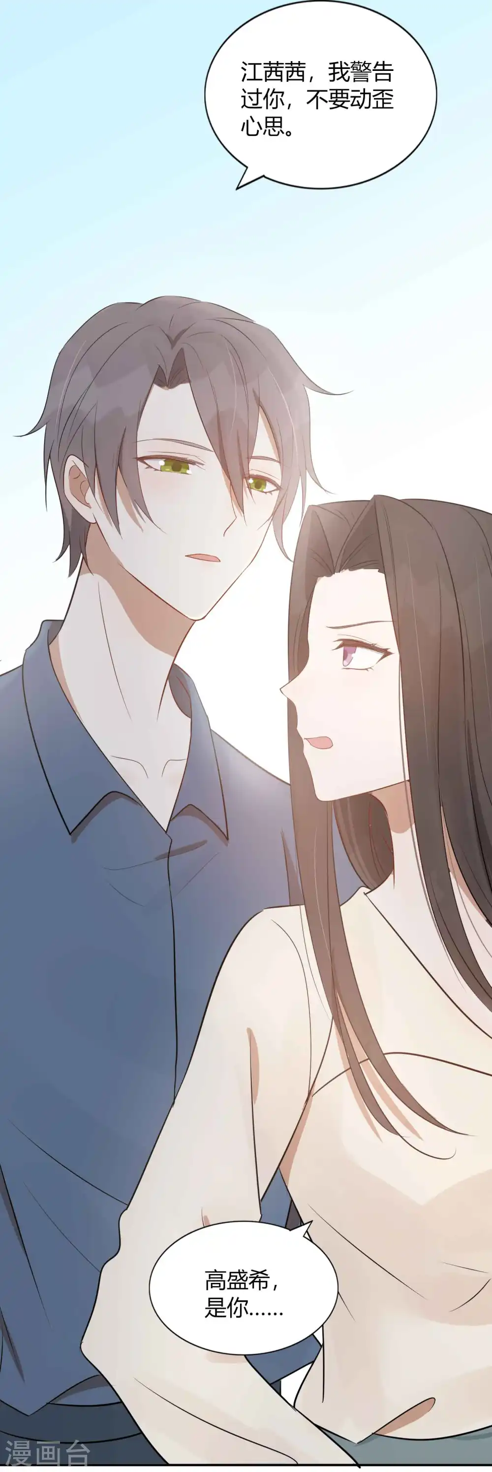 第53话 最后赢家是高盛希？33