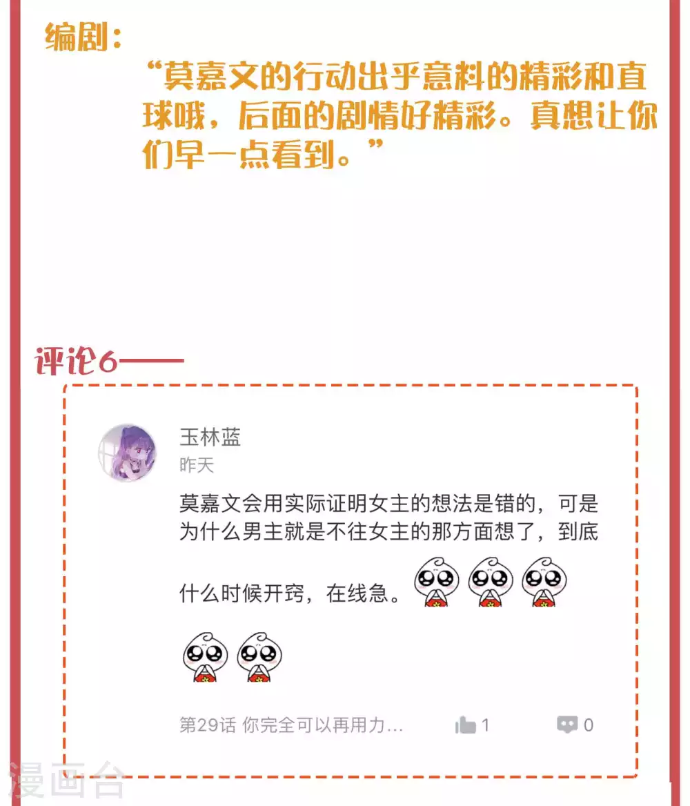 周末特别栏目第10期11