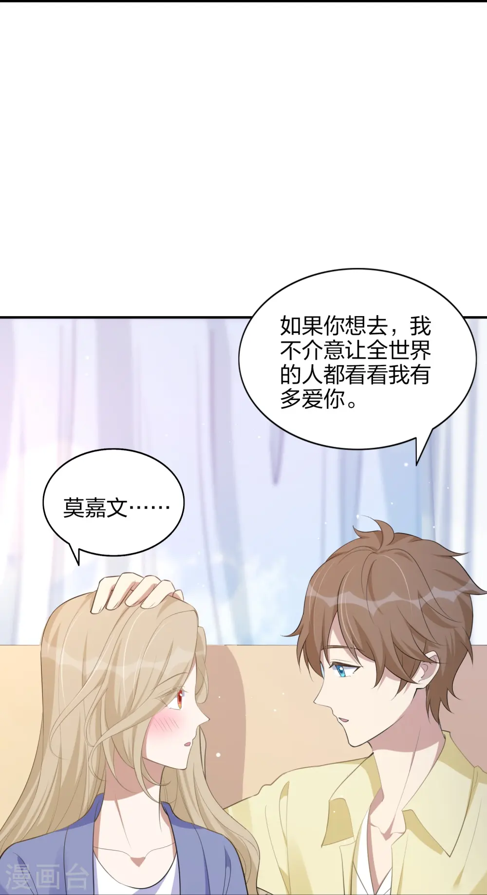 第171话 参加综艺25