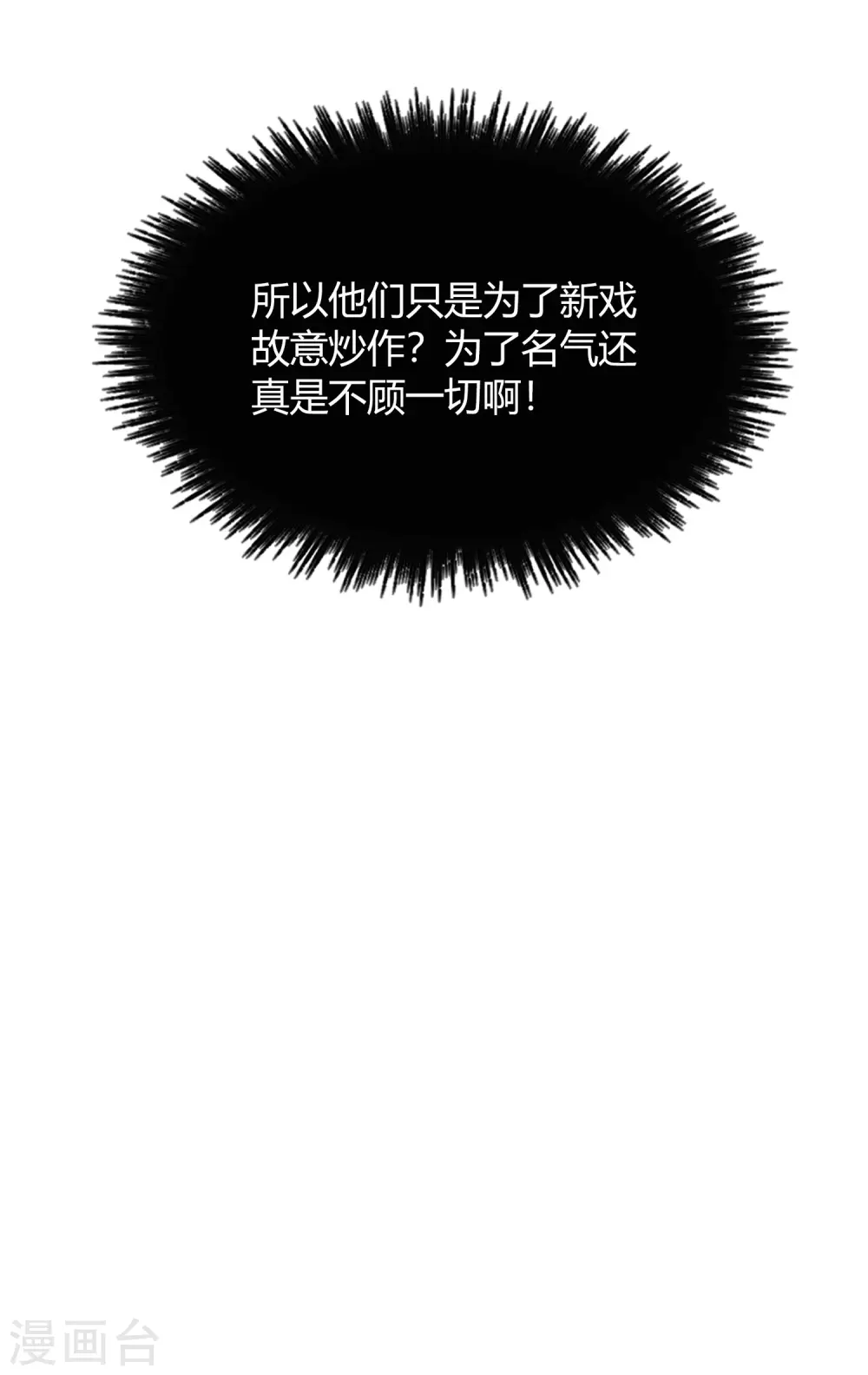 第30话 我会拼命练习满足前辈的！54