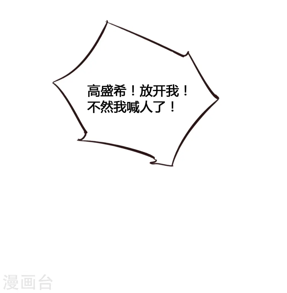 第24话 你只能是我的女人！36