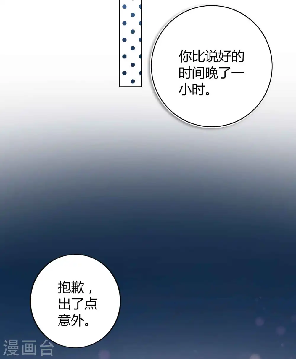 第27话 我以为你不要我了……29