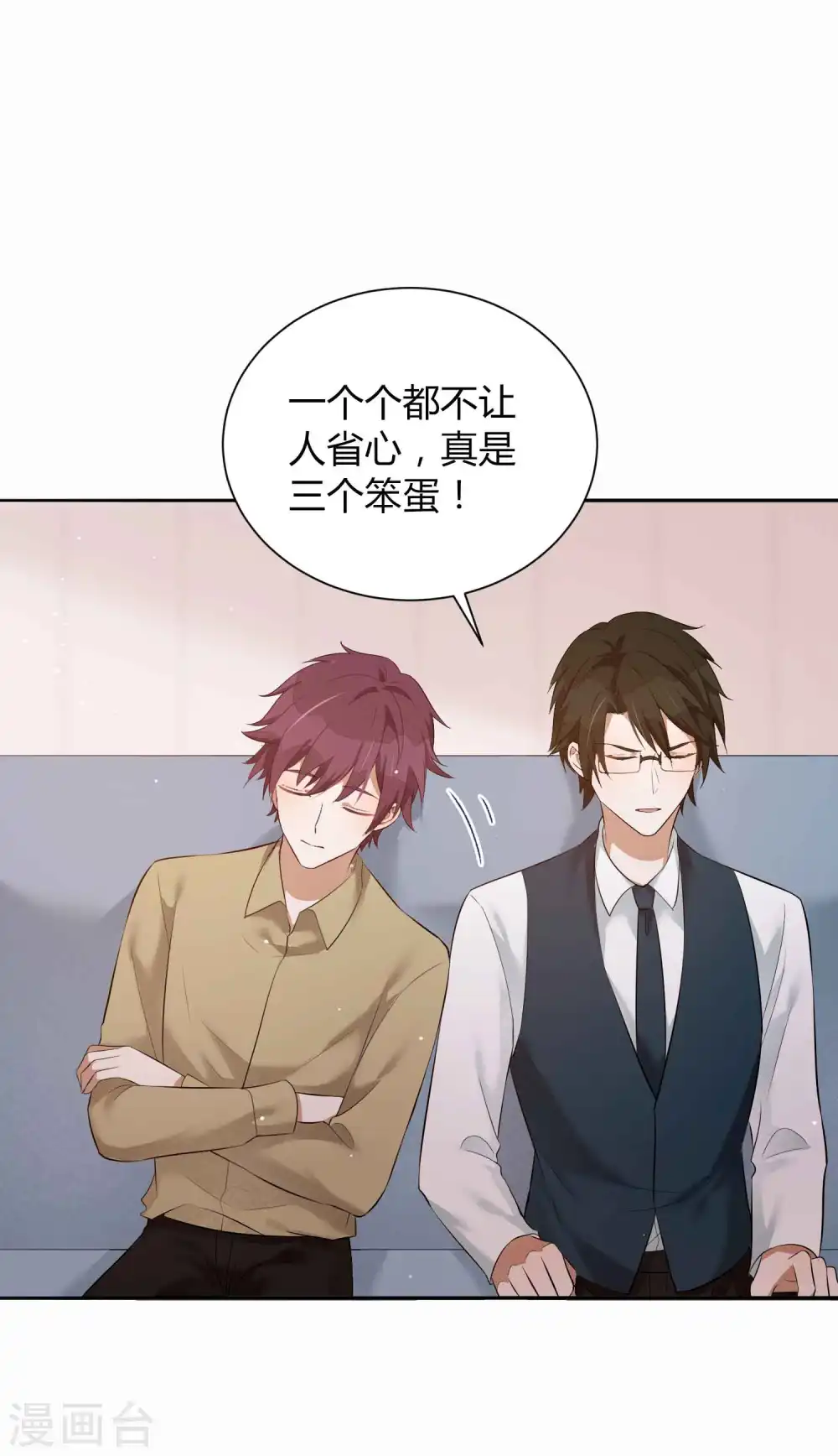 第76话 被爱人背叛的滋味？29