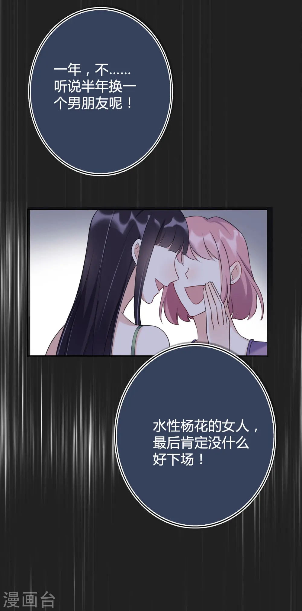 第18话 爱到无法自拔13