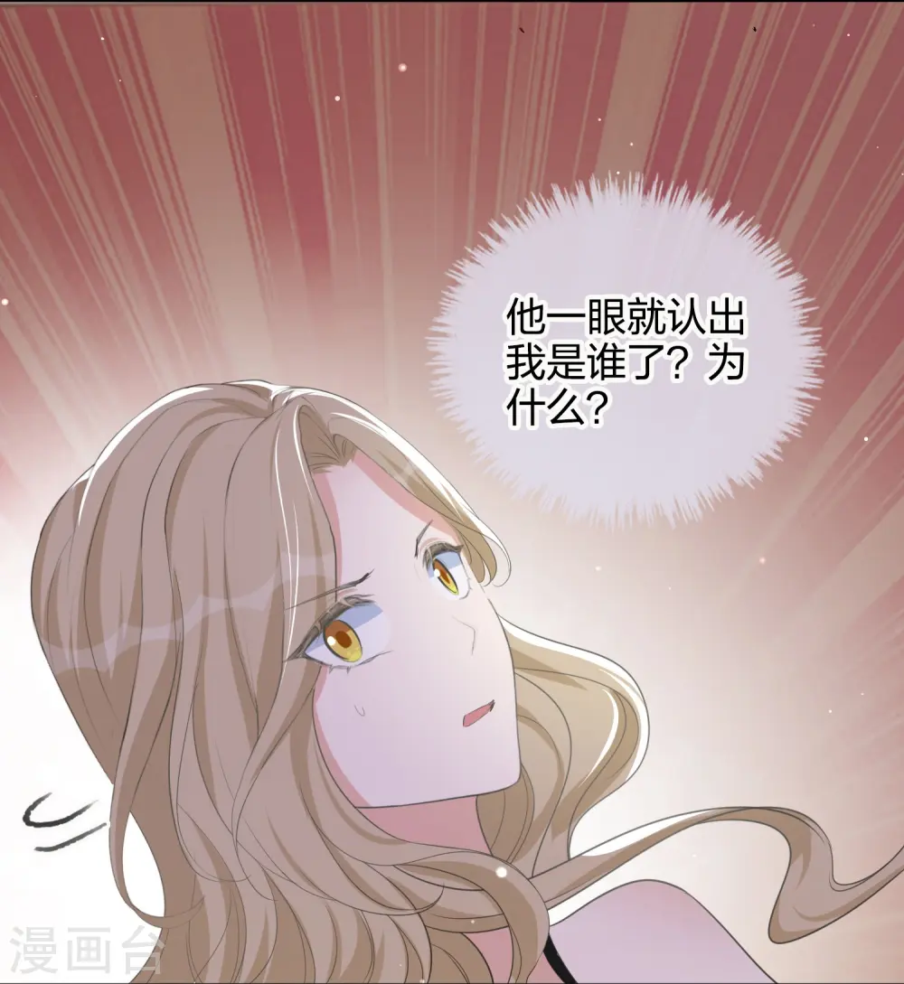 第176话 一眼假27
