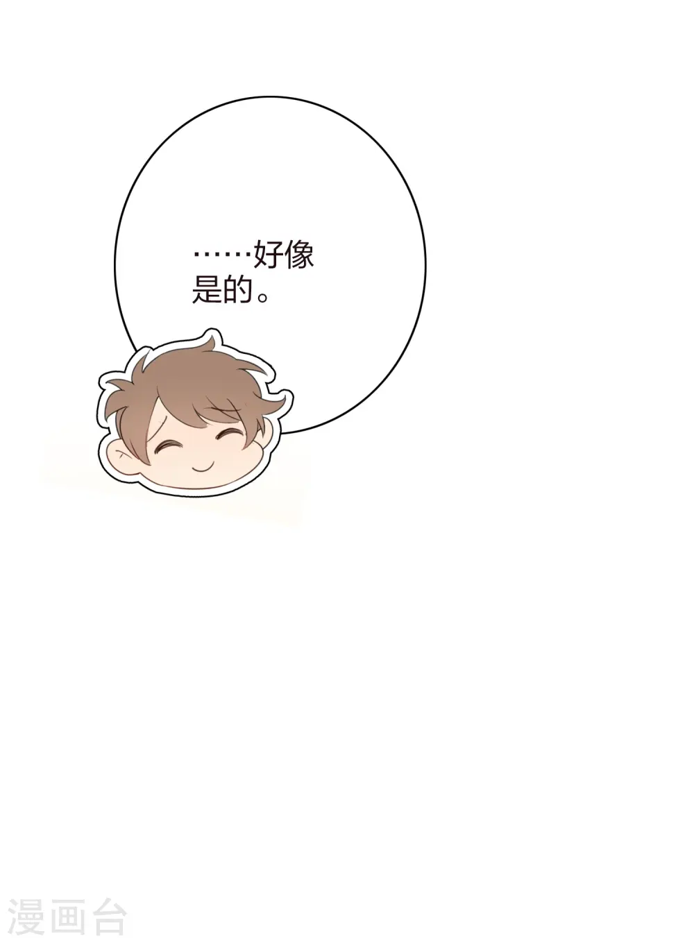 第168话 等你的答案35