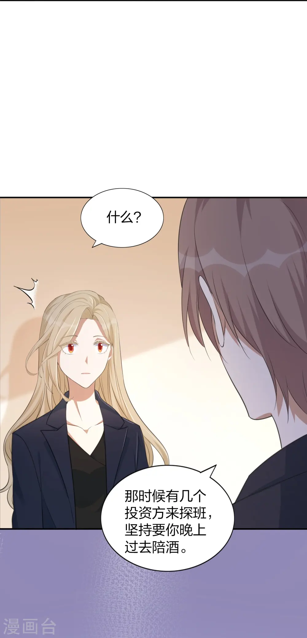 第161话 他是故意接近秦瑶的23