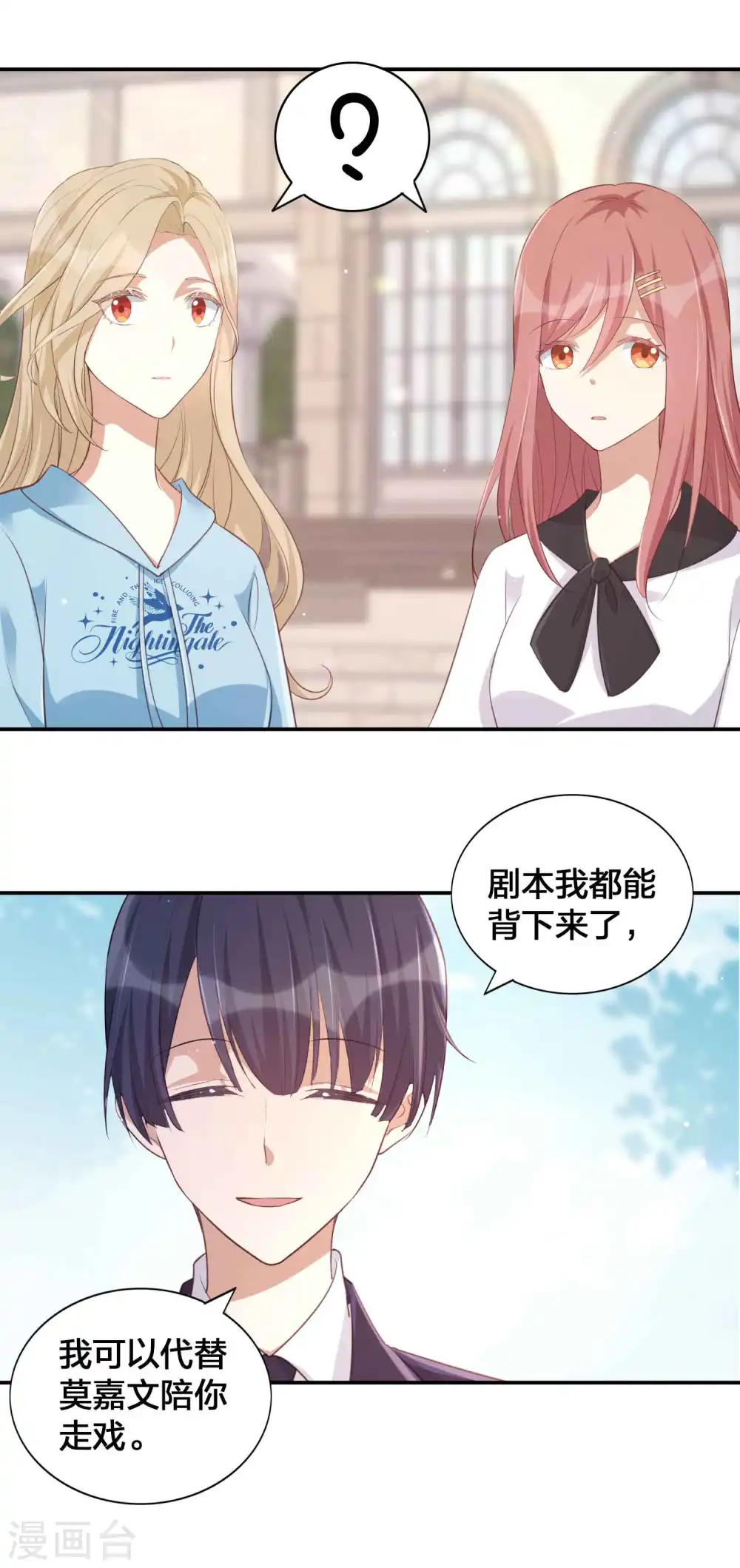 第148话 捉摸不透的他18