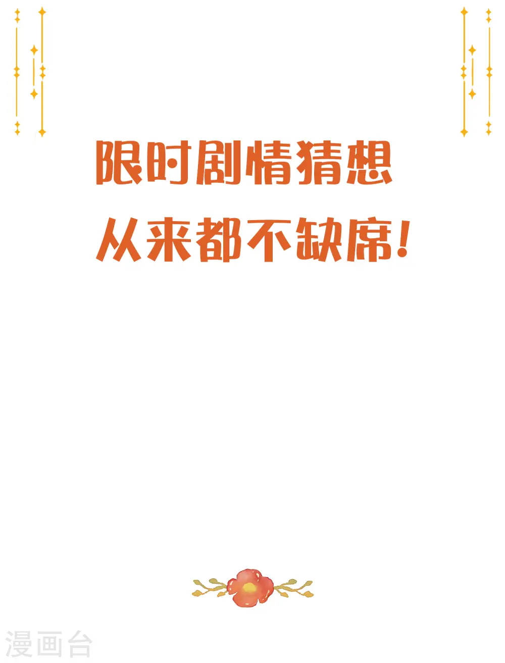 第38话 进入你的世界43