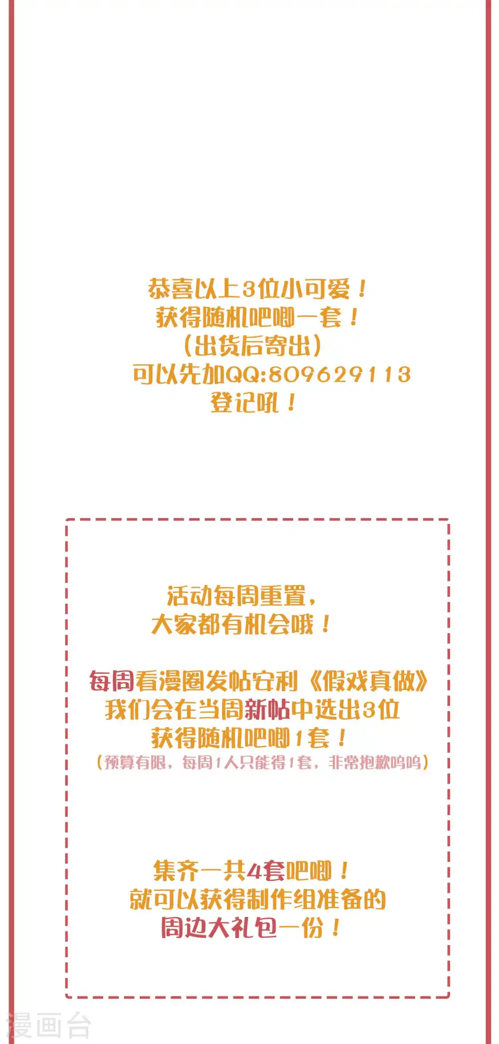 周末互动栏目第25期9
