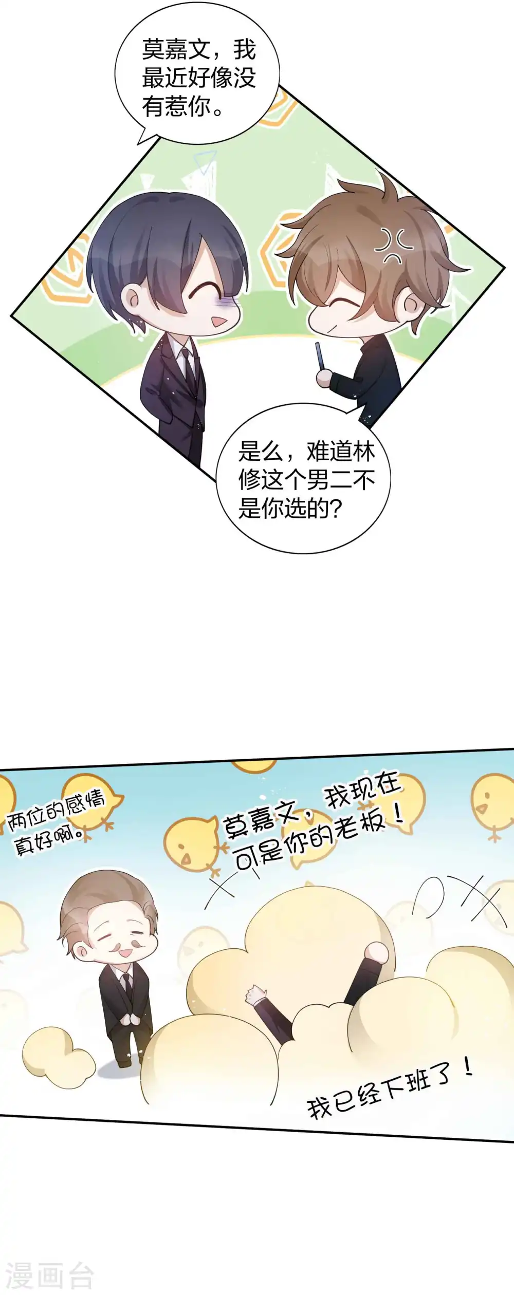 第131话 谁在我门外？30