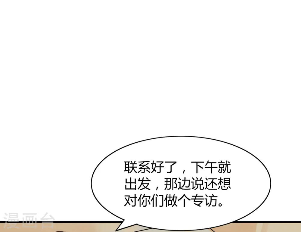 第16话 你怎么满脑子都是秦瑶？！40