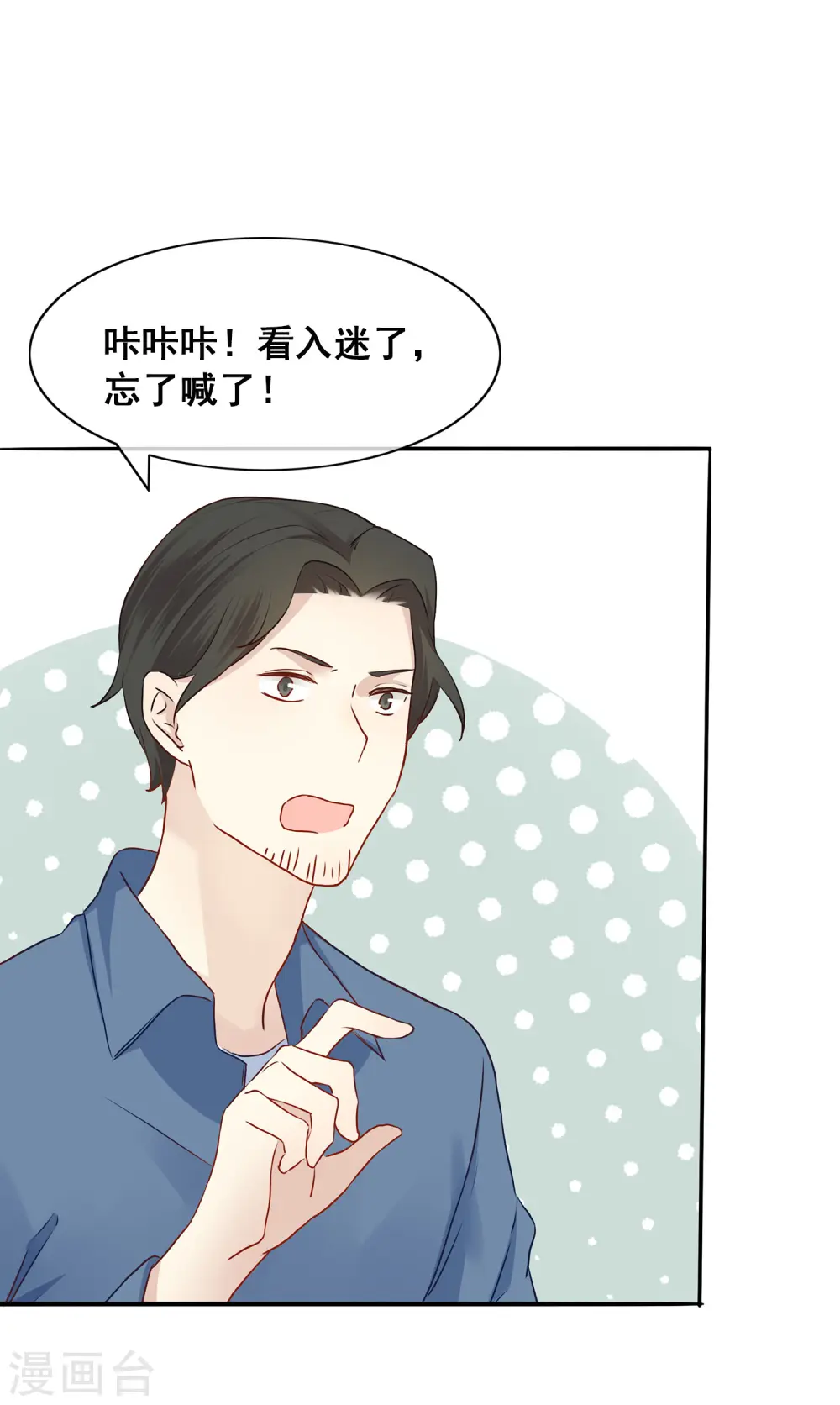 第3话 你居然还能保持冷静？33