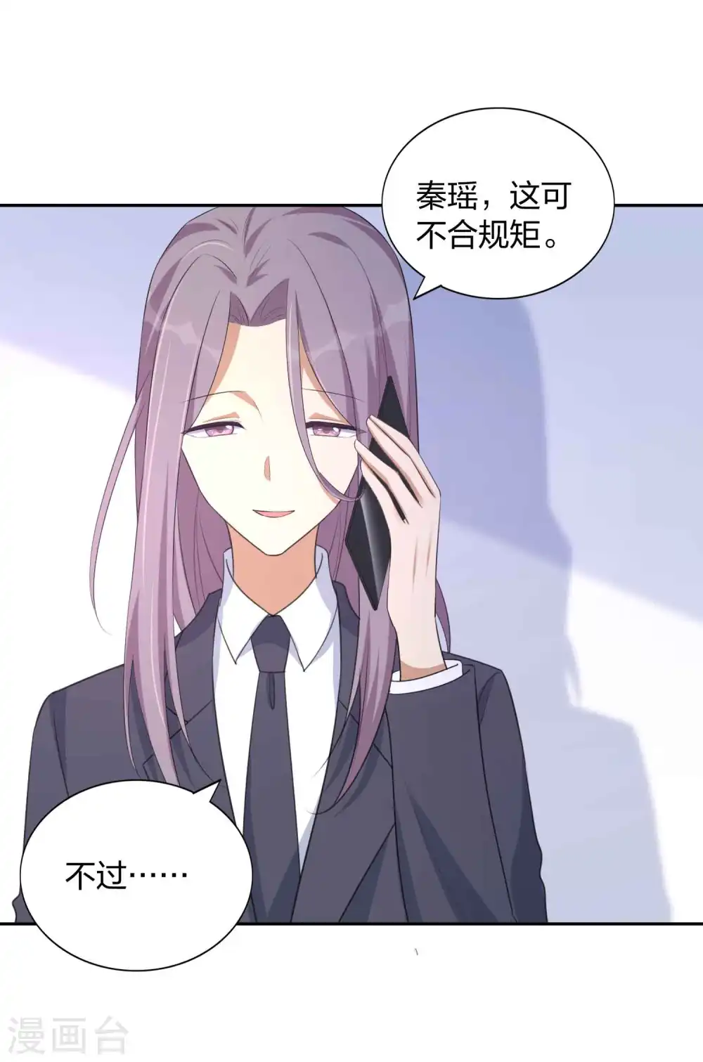 第153话 秦瑶的反击22
