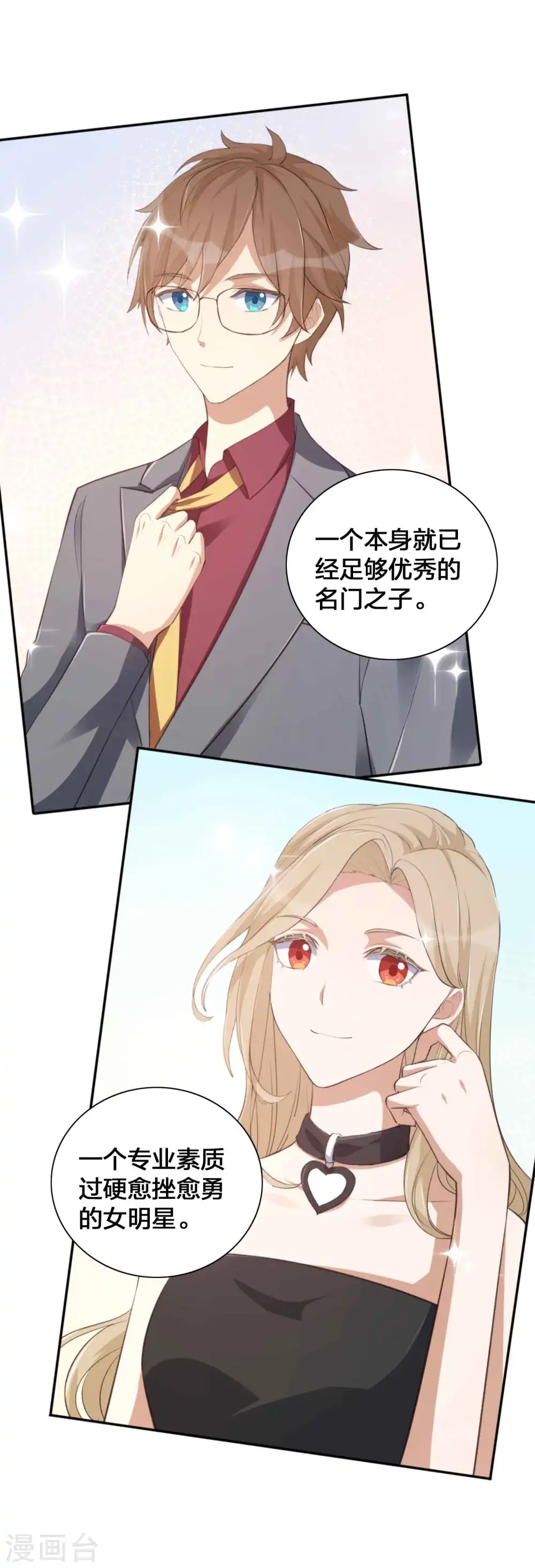 第145话 情敌出现了？5