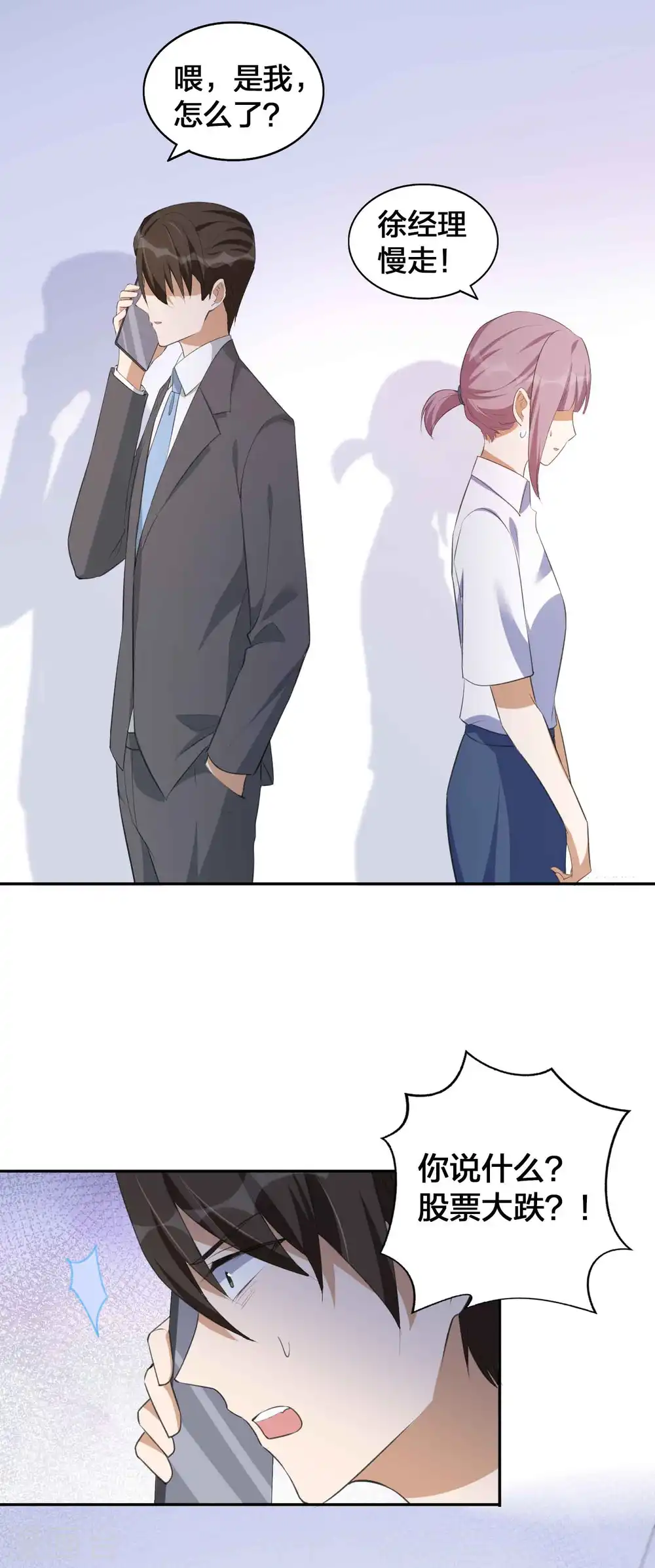 第156话 欺负我女朋友的都没有好下场5