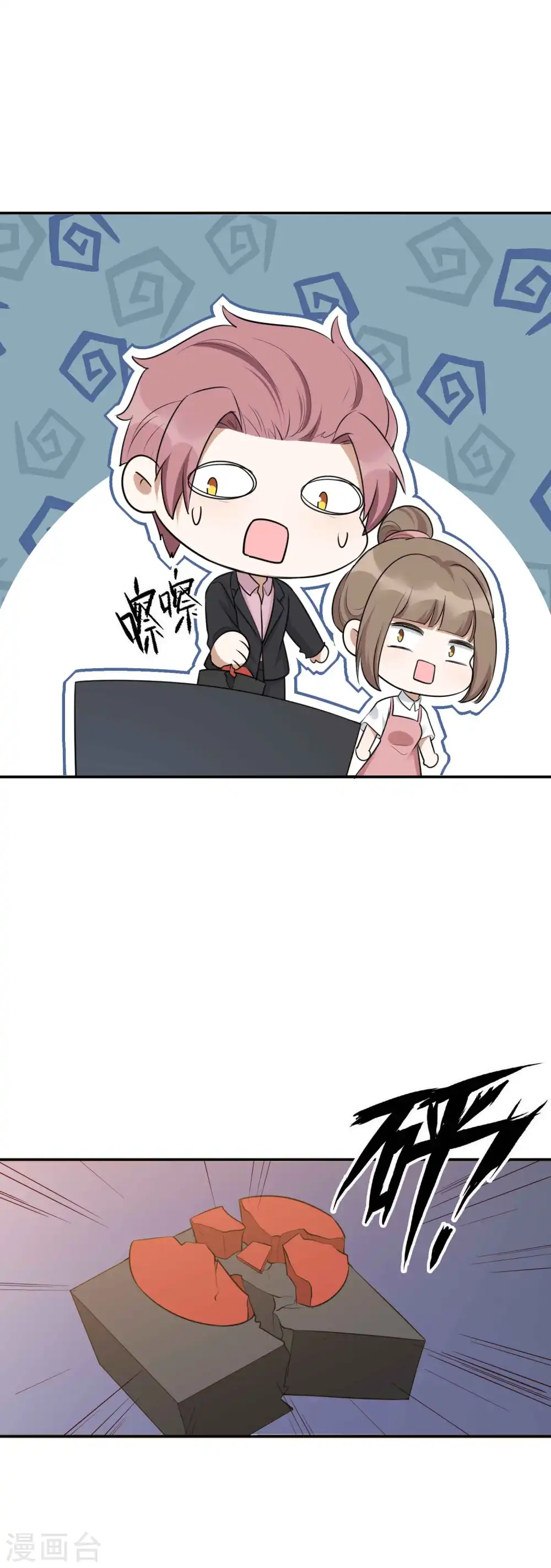 第96话 莫嘉文的资料曝光？12