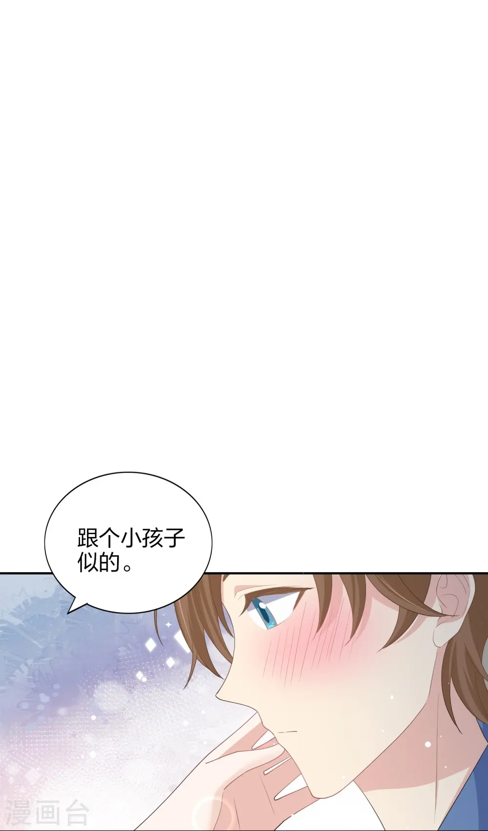 第172话 心动场合21