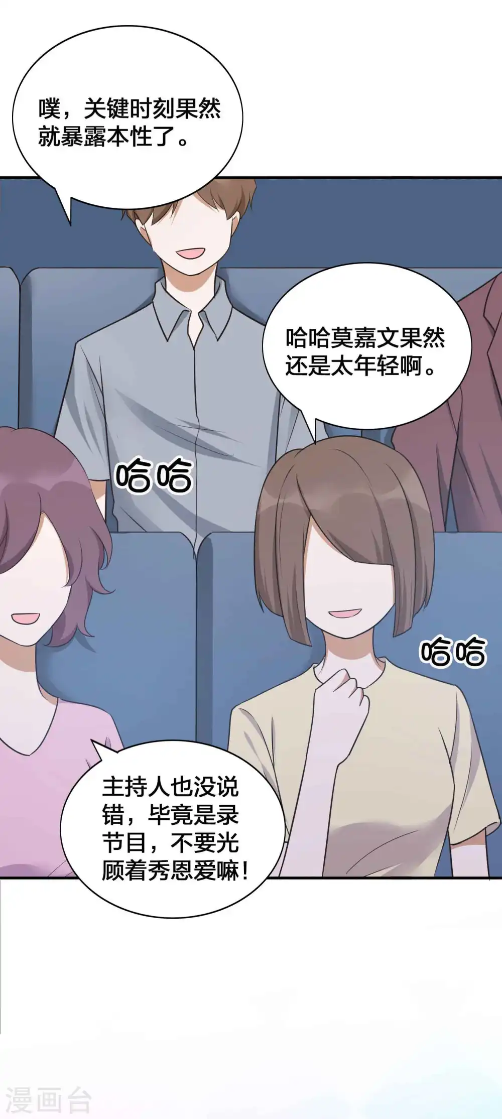 第94话 无解的困局？36