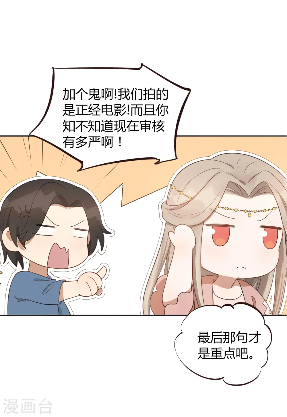 第36话 我觉得应该来点更刺激的12