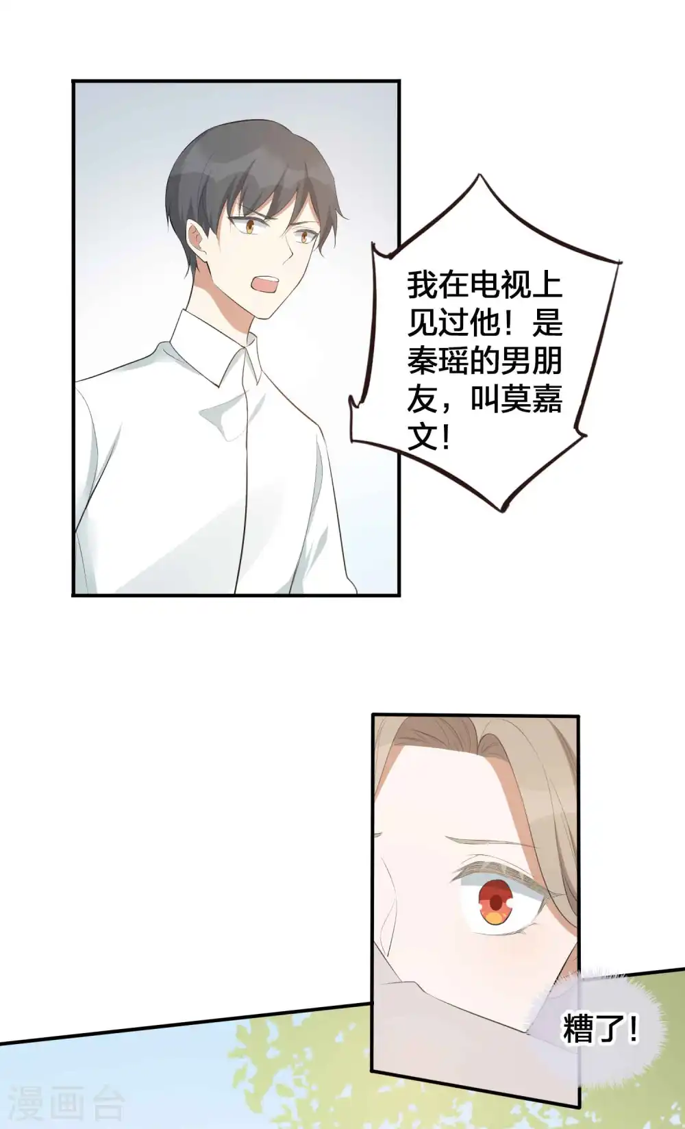 第111话 敌人都盯着你呢2