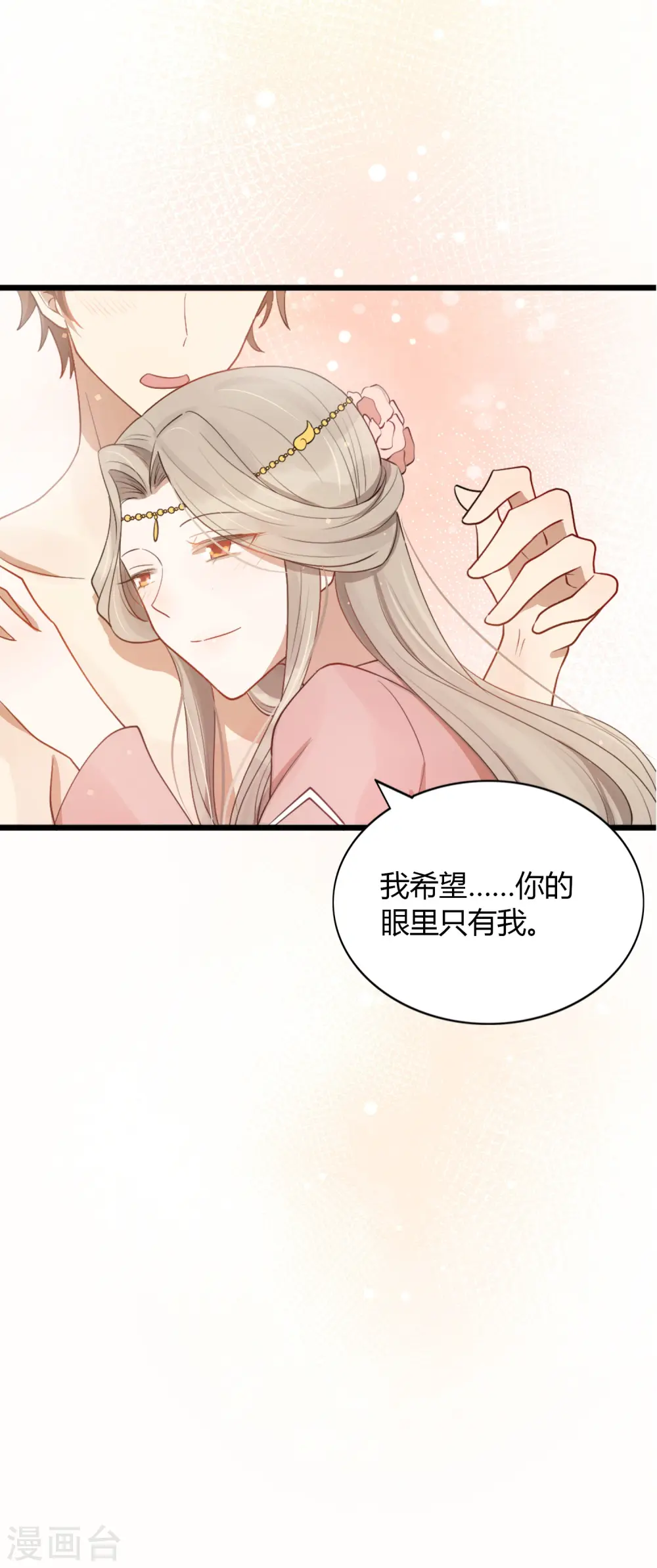 第35话 恋爱中最快乐的事7
