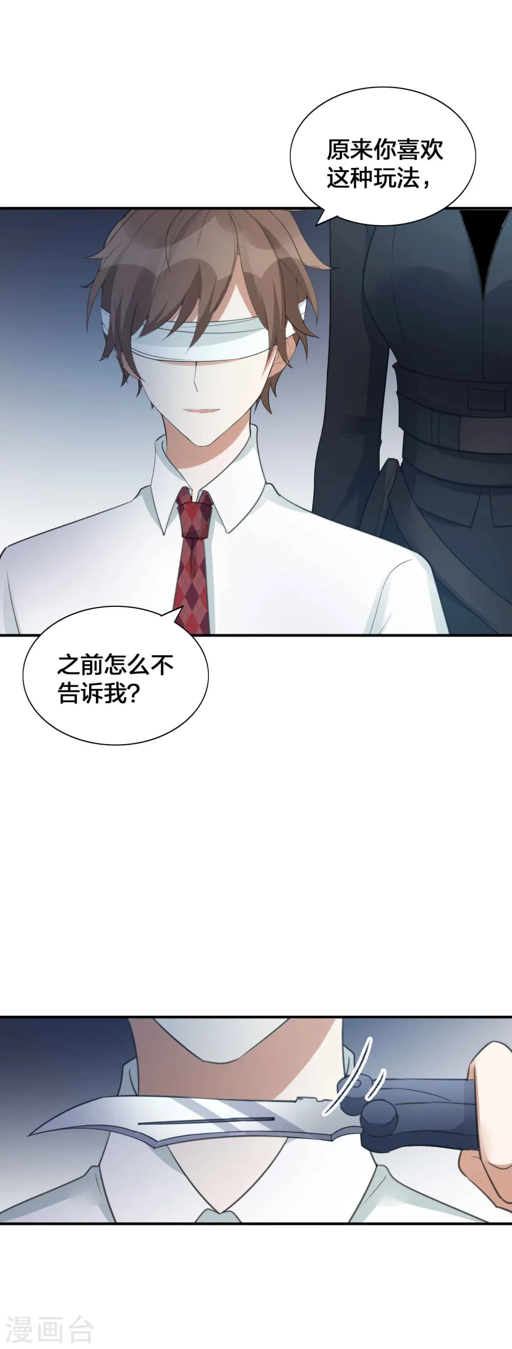 第133话 你一直在幻想这些？5