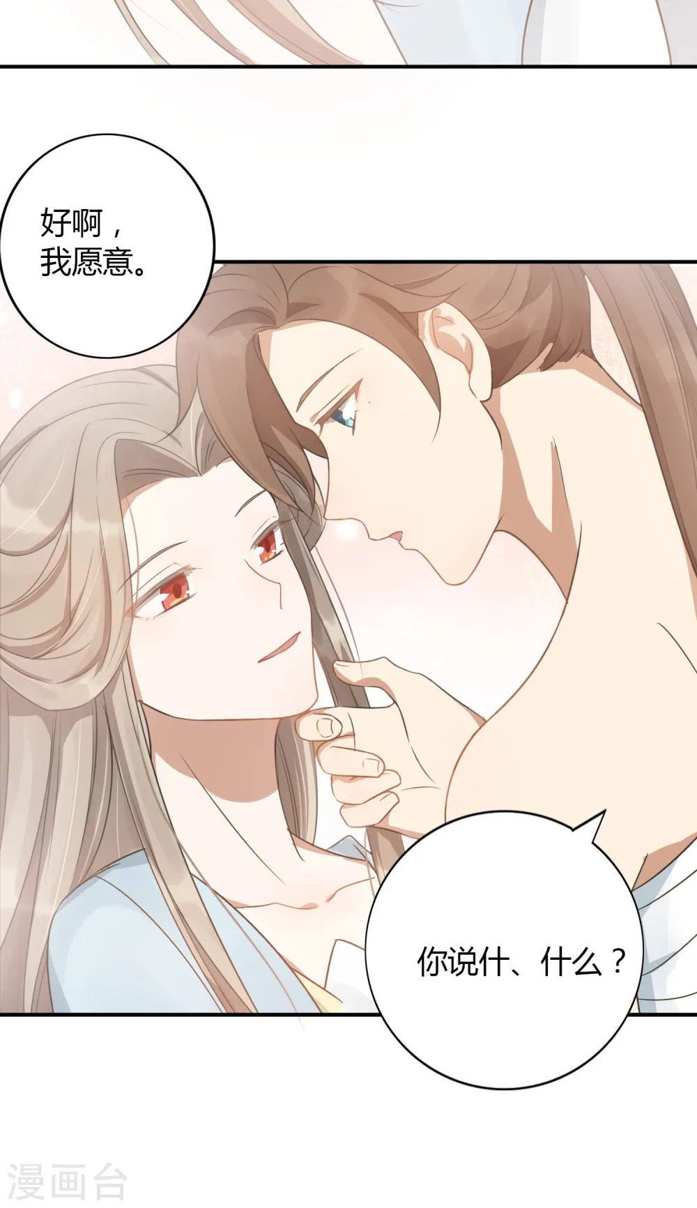 第33话 无法抑制地碰撞和渴望35