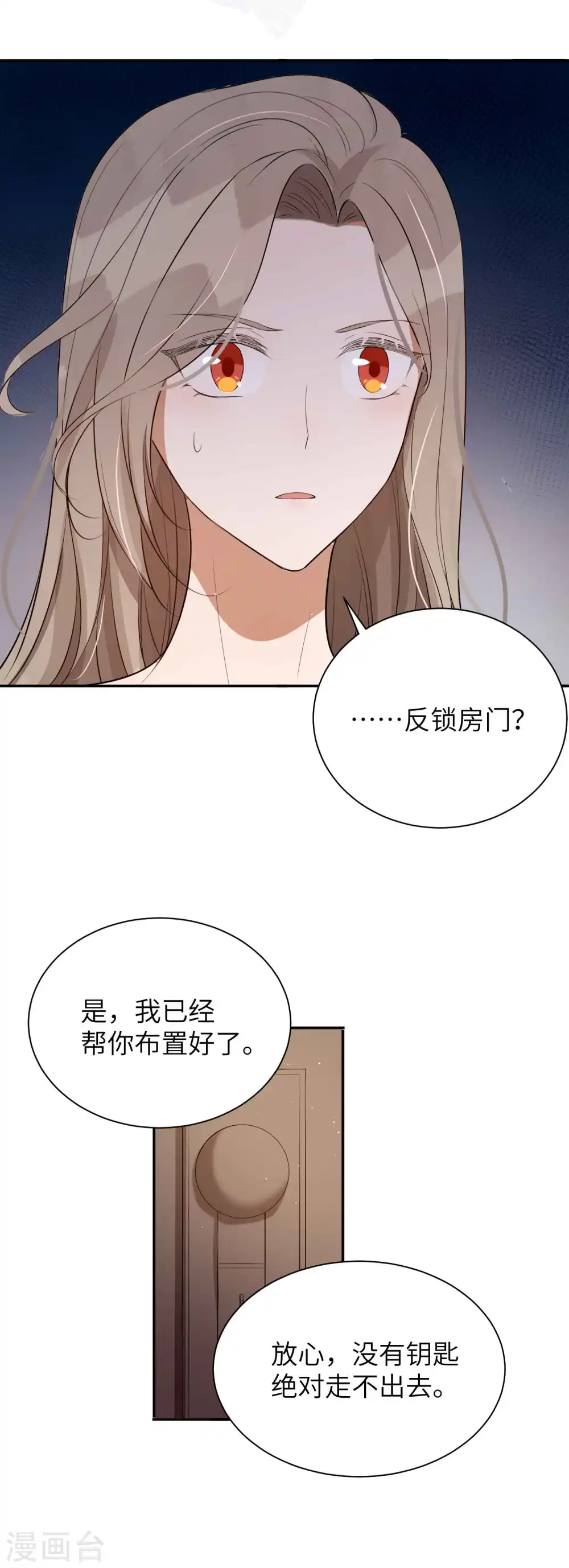 第63话 来不及了……5
