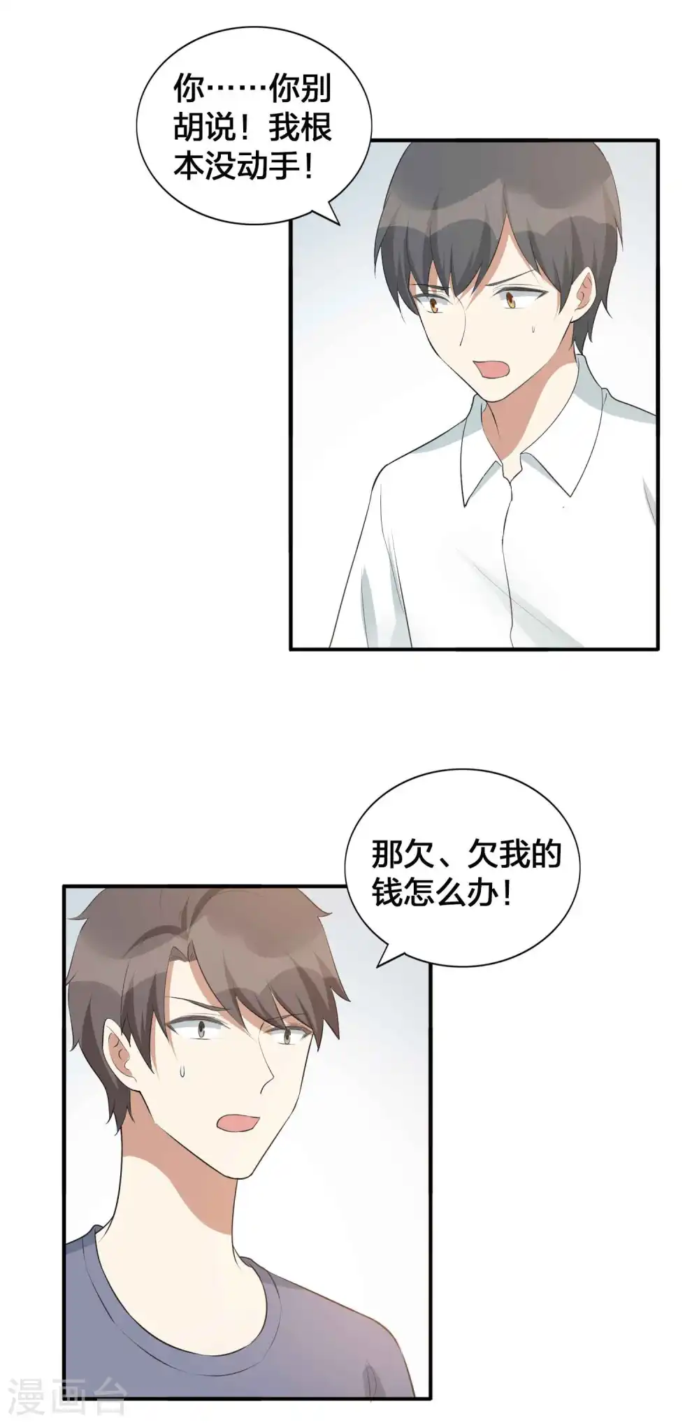 第111话 敌人都盯着你呢10