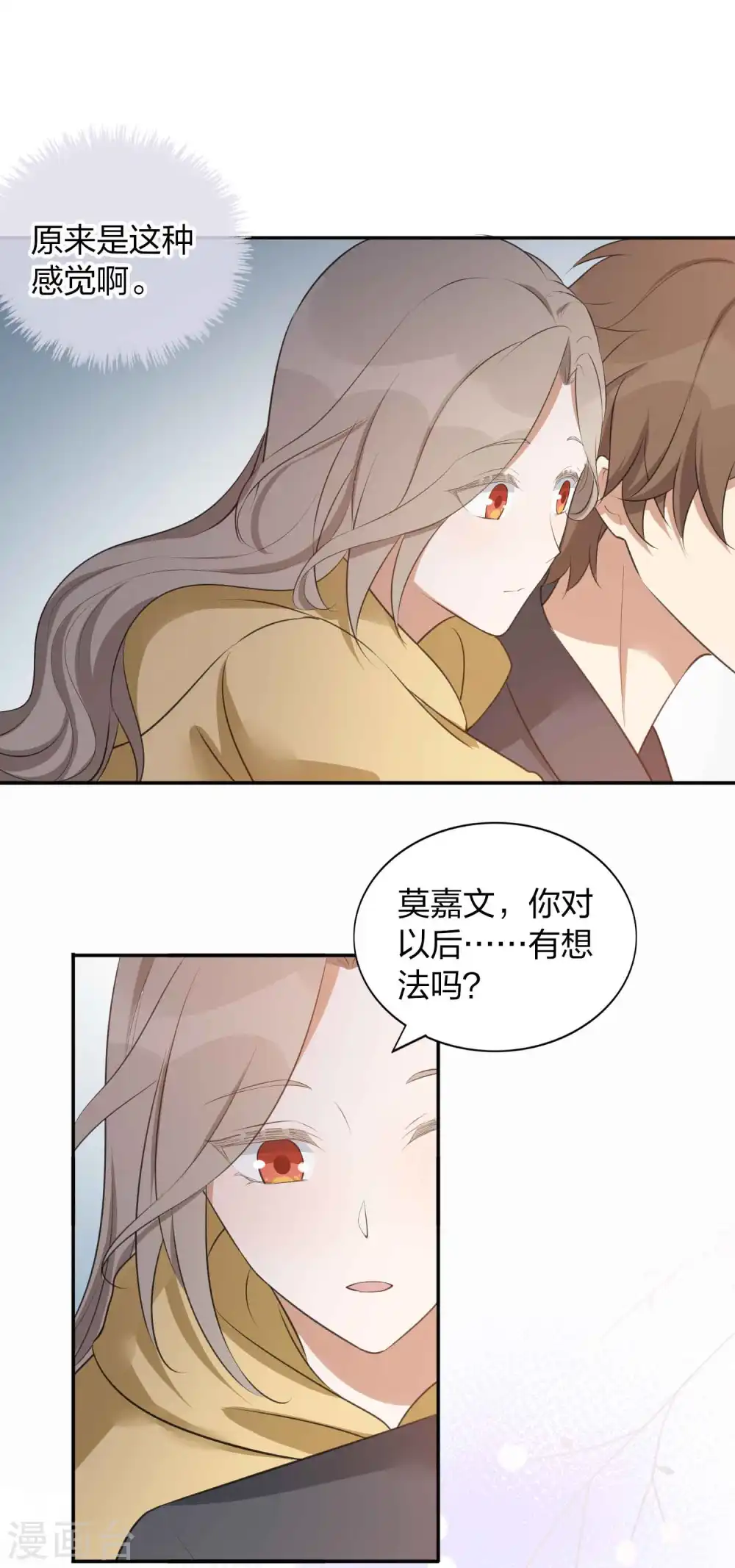 第106话 把你锁起来22