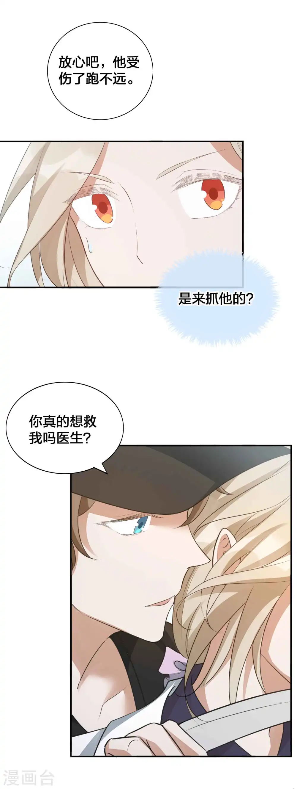 第114话 医生和杀手118
