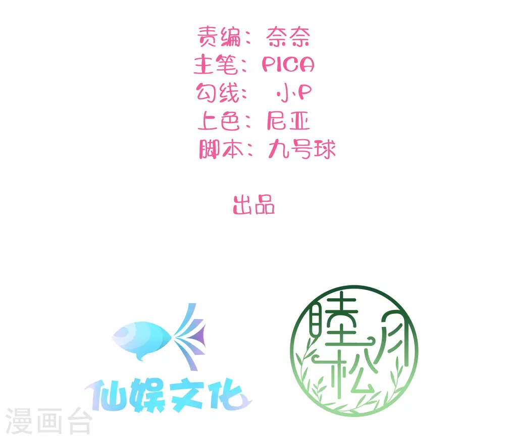 第28话 到底谁才是最幸运的那一个？1