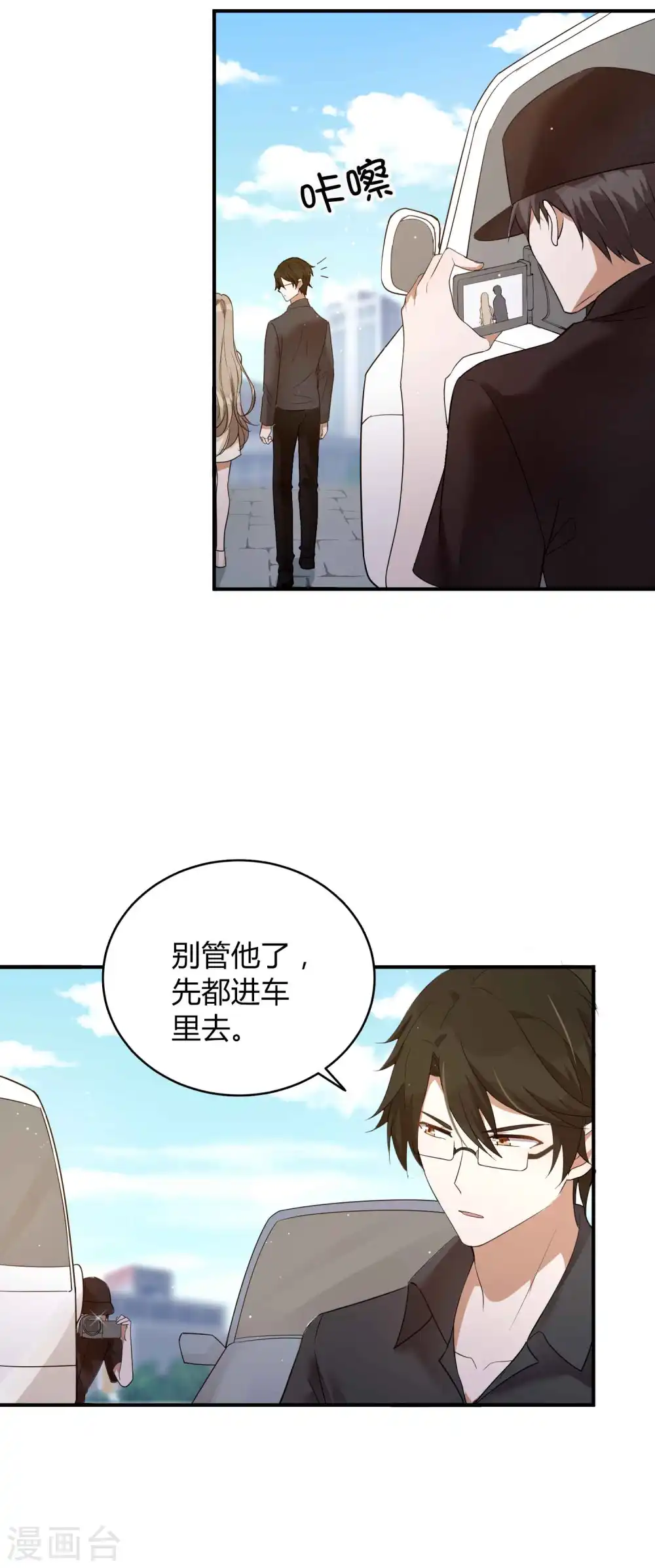 第72话 男女主角公开决裂？！10