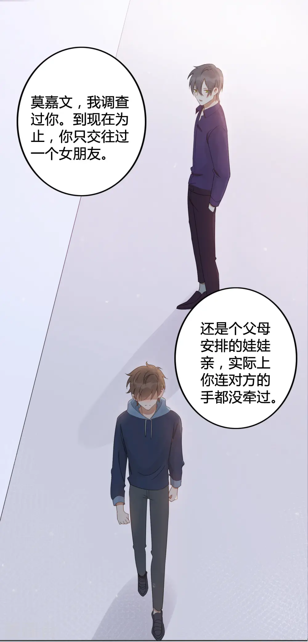 第26话 她现在的男朋友，是我。2