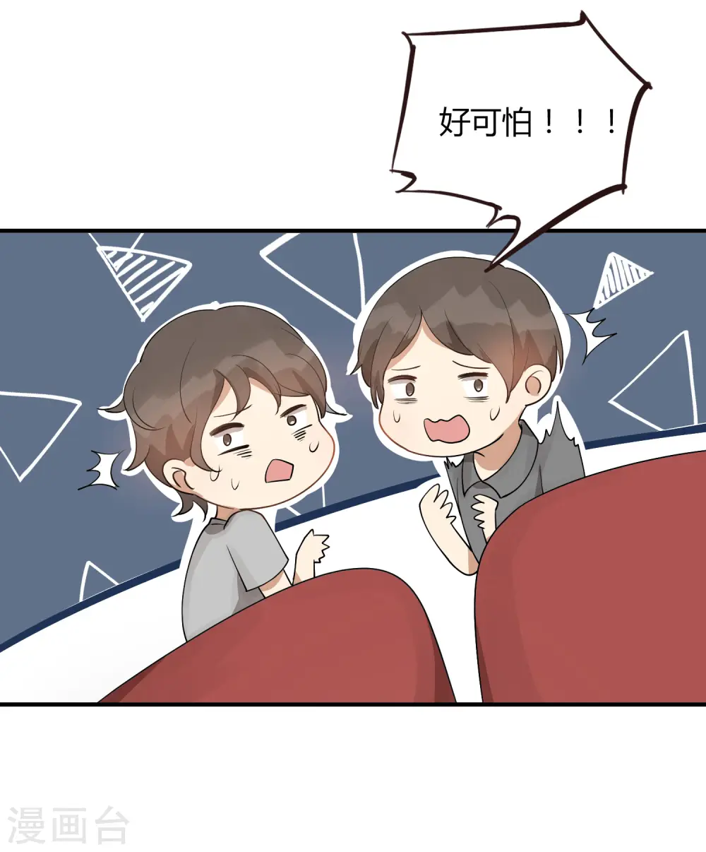 第38话 进入你的世界39