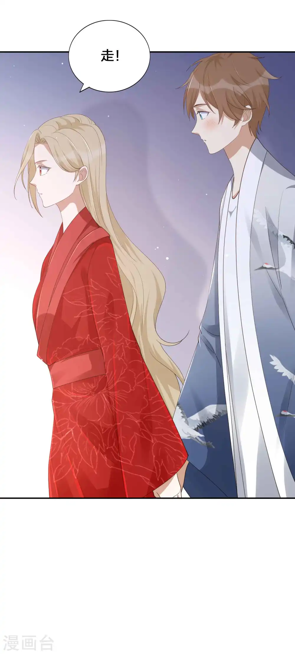 第145话 情敌出现了？22