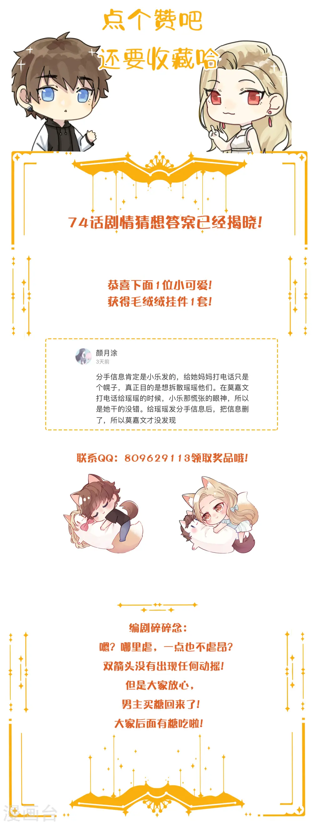 第75话 对不起，我坚持不住了。45