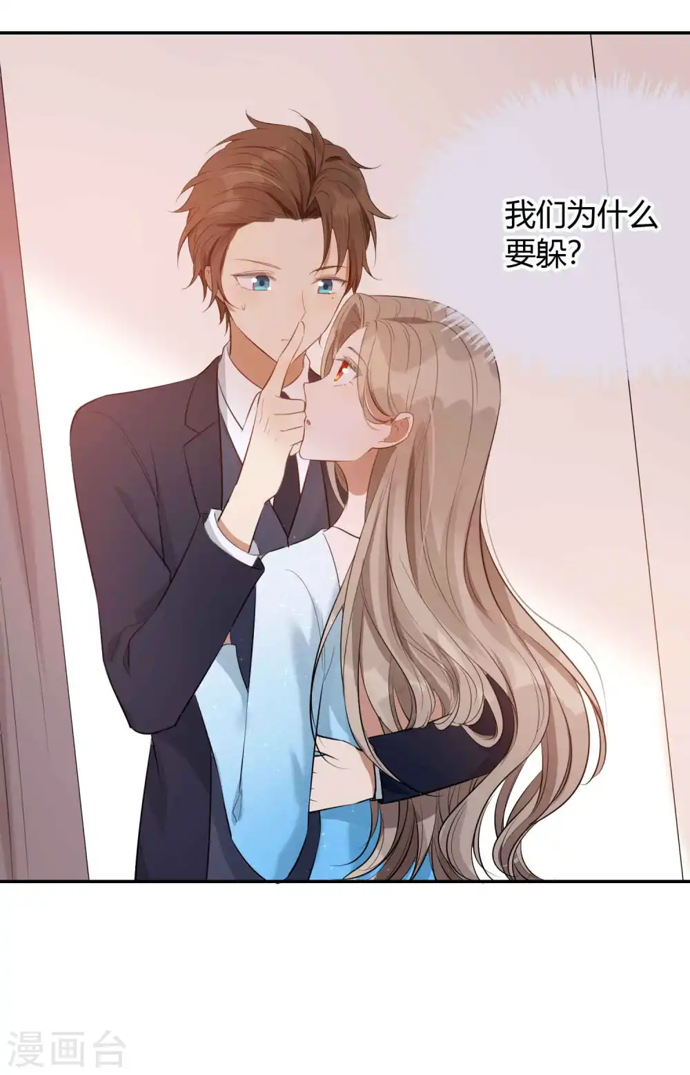 第61话 猝不及防被揉了！12